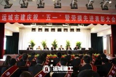<b>公司召開慶?！拔逡弧濒呦冗M表彰大會</b>